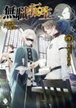 無職転生 アニメの続きがちょっと知れる原作ネタバレ