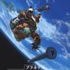 プラネテス,名作,レビュー,評価