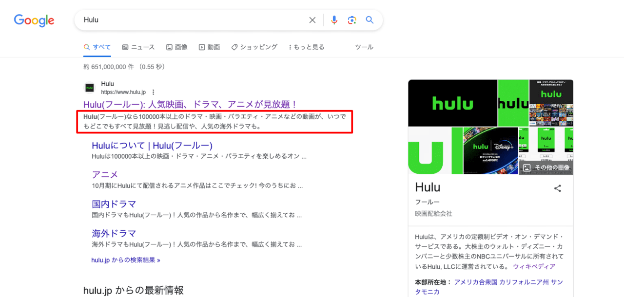 huluの公式サイト